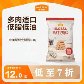 厂家直发麦富迪狗零食狗狗火腿肠逗犬零食训犬奖励狗狗香肠犬舍