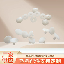 毛绒玩具关节塑料配件DIY关节可转动拉布布360度活动关节连接件