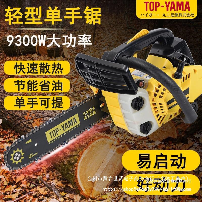 日本进口小油锯小型汽油锯伐木锯家用手持毛竹锯单手轻便12寸直销