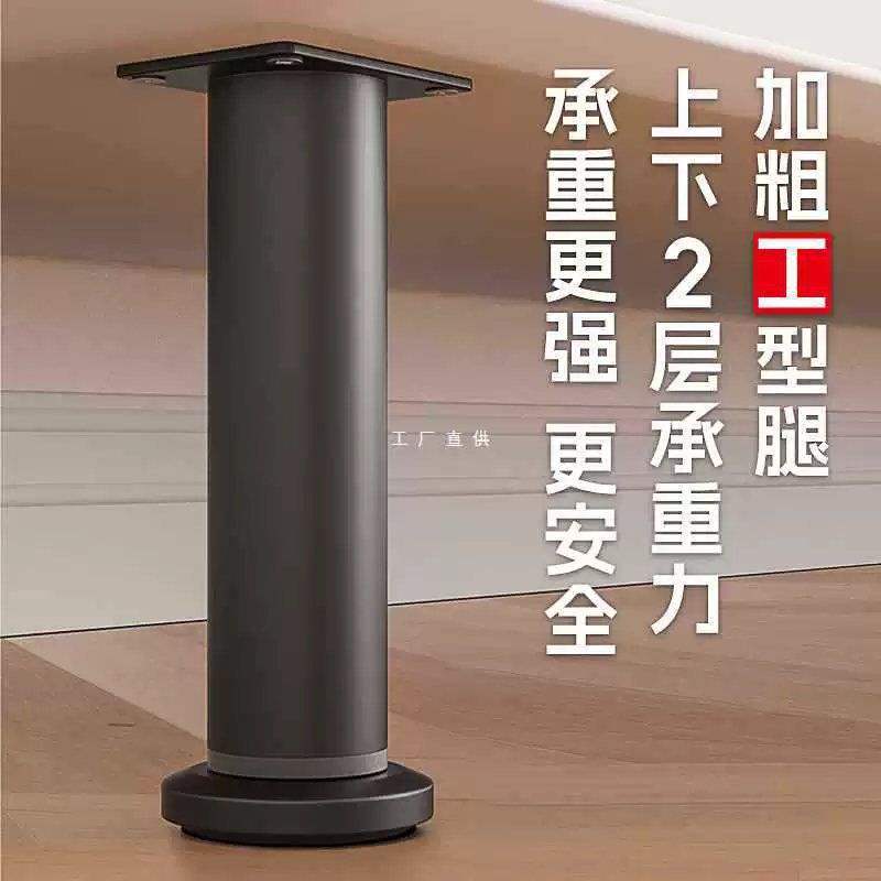 ✅ Регулируемая опора для ножек шкафа для обуви, кронштейн для ножек шкафа, увеличивающая металлическая телескопическая опора.