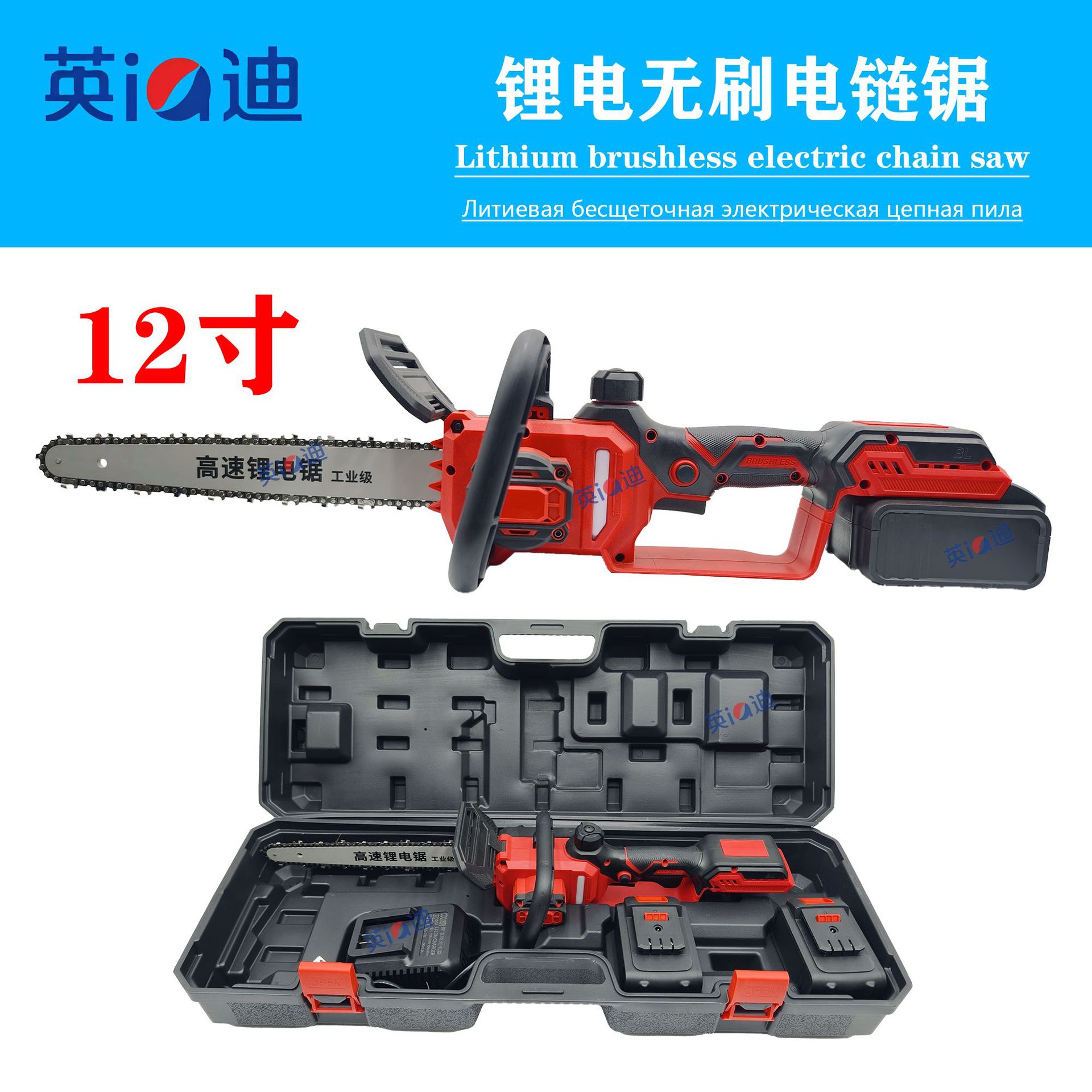 电链锯12寸无刷锂电电链锯大功率伐木修枝劈柴电锯跨境甄选
