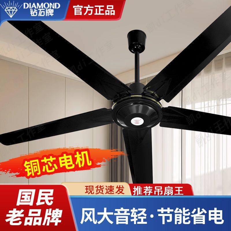 ダイヤモンドブランドシーリングファン大型商業リビングルームホームレストラン電動ファン強風 2024 シーリングファン|undefined