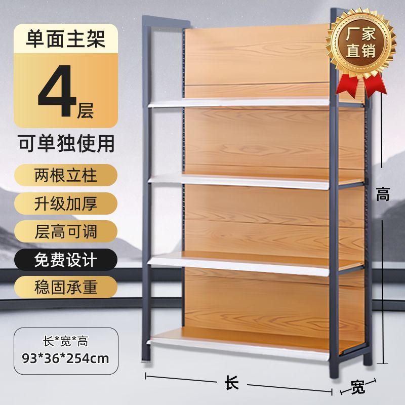 便利店展示架超市商店货架子药店文具架小卖部零食单面双面多层架|undefined