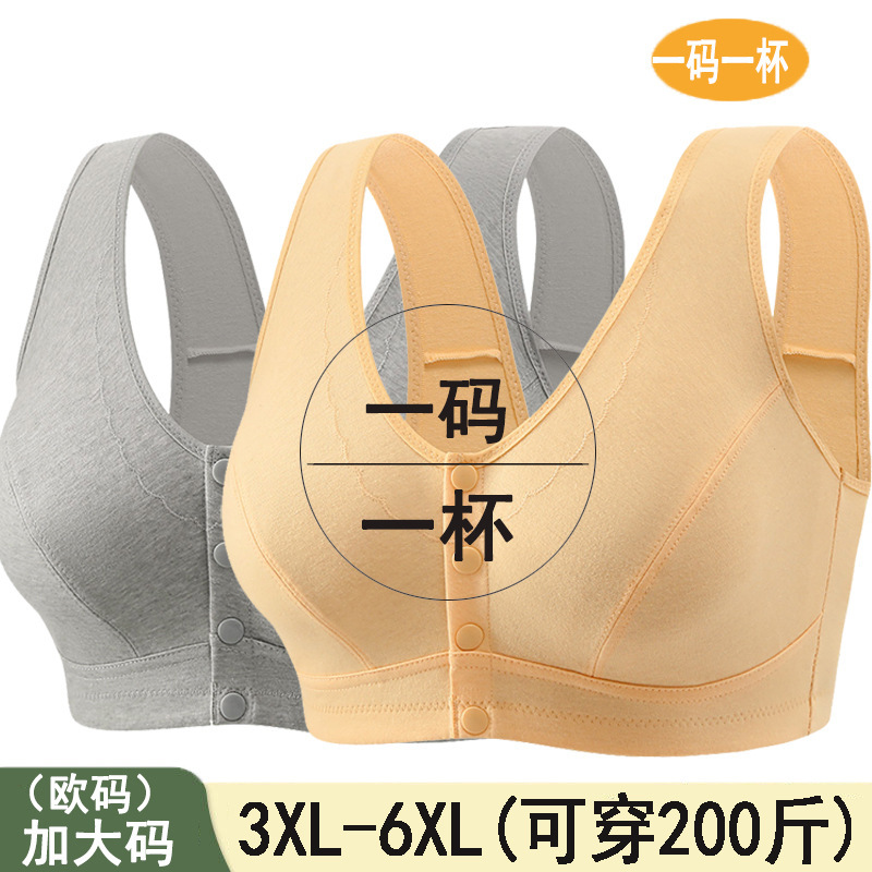 Front Buckle plus size Mom's Non-Steel Ring Push-up Bra Women's Thin Adjustable Side-closing Adjustable Bra