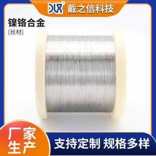 Resistance wire for heater high temperature nickel chromium alloy wire Cr20Ni35 round wire manufacturer