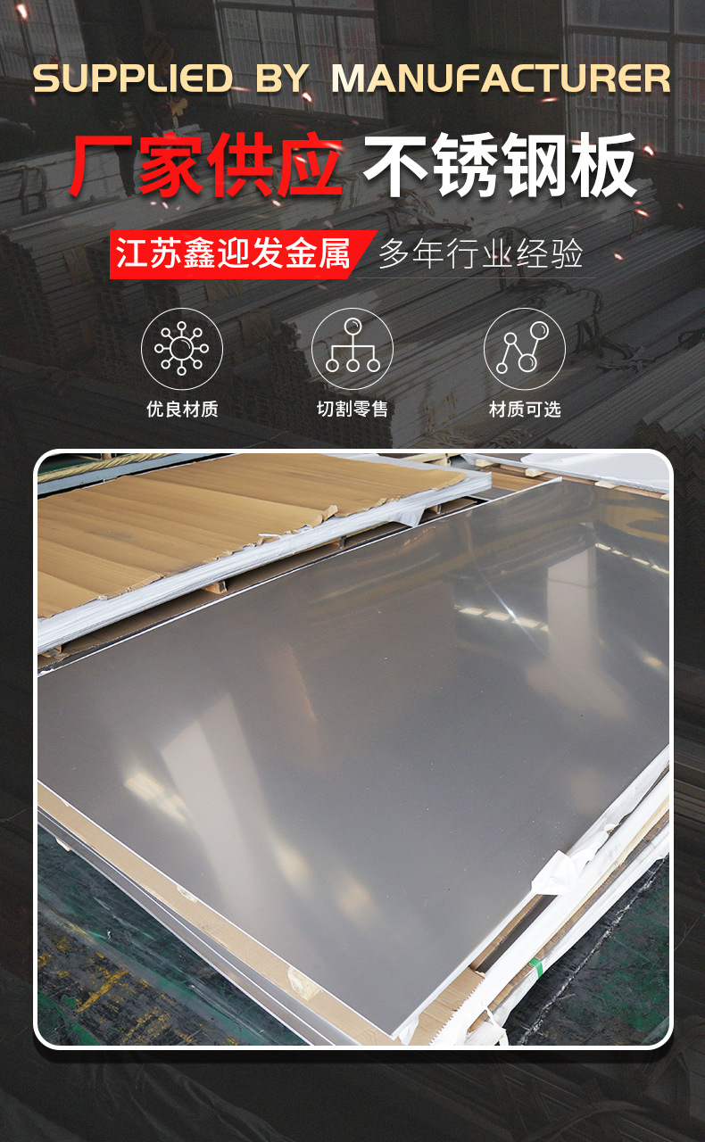 不锈钢板_03.jpg