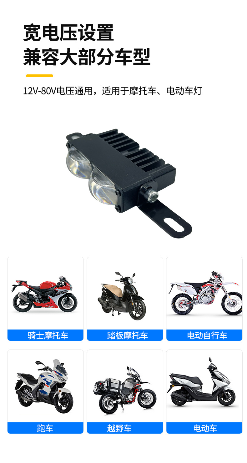 Motorcycle Spotlight High Power LED Driving Auxiliary Light