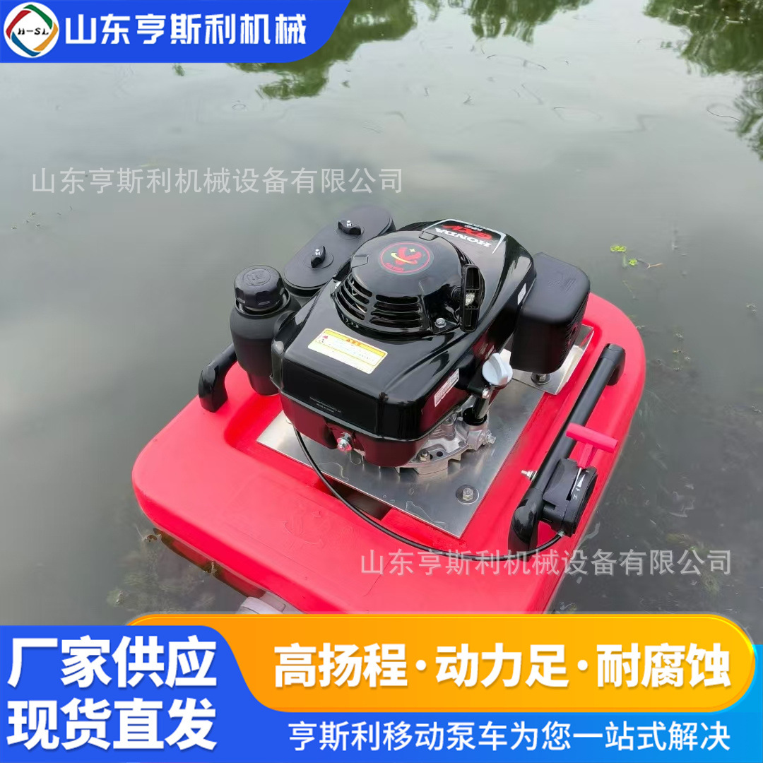 便携式消防浮艇泵森林灭火救援遥控启动高扬程单杠手抬机动抽水泵