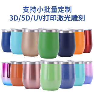 Cross-Border Amazon Pure Color Eggshell Cup 304 Stainless Steel Red Wine Cup Rainbow Paint Thermos Cup Big Belly U-Shaped Cup Wholesale