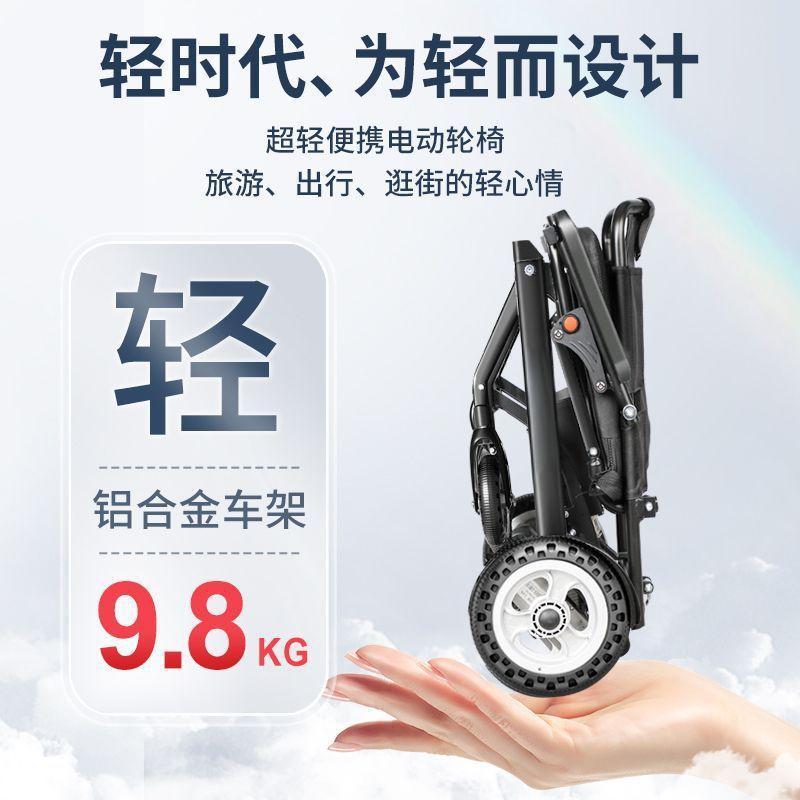 轻便电动轮椅老年人折叠便携智能全自动残疾人小型老人专用代步车|undefined