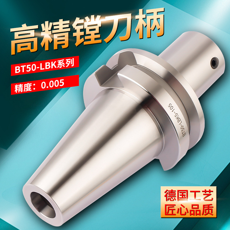 台湾进口加工中心精 粗搪加长RBH CBH镗刀柄BT50 LBK1 2 3 4 5 6