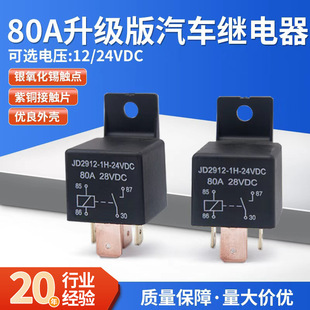 80A�����挒���^���12V24Vͨ�������_���_�ʹ�����{�ͱÎ�����