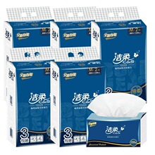 洁柔抽纸一包CR021-03A实惠装面巾纸2层200抽 3包/提 16提/箱批发
