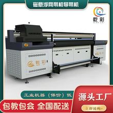 理光G6uv打印机DIY帆布袋数码印花机皮革丝圈脚垫打印机河南