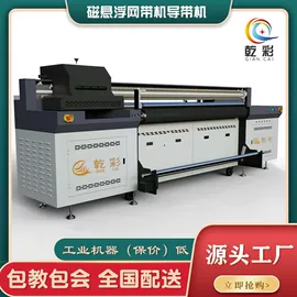 数码印刷机;数码印花机;UV打印机