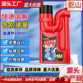 多用途清洁剂;马桶洁厕剂;油污清洁剂