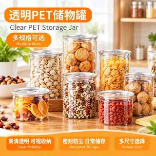 pet塑料85口径密封罐子透明圆形海鲜汤类储存桶锁鲜带盖塑料罐