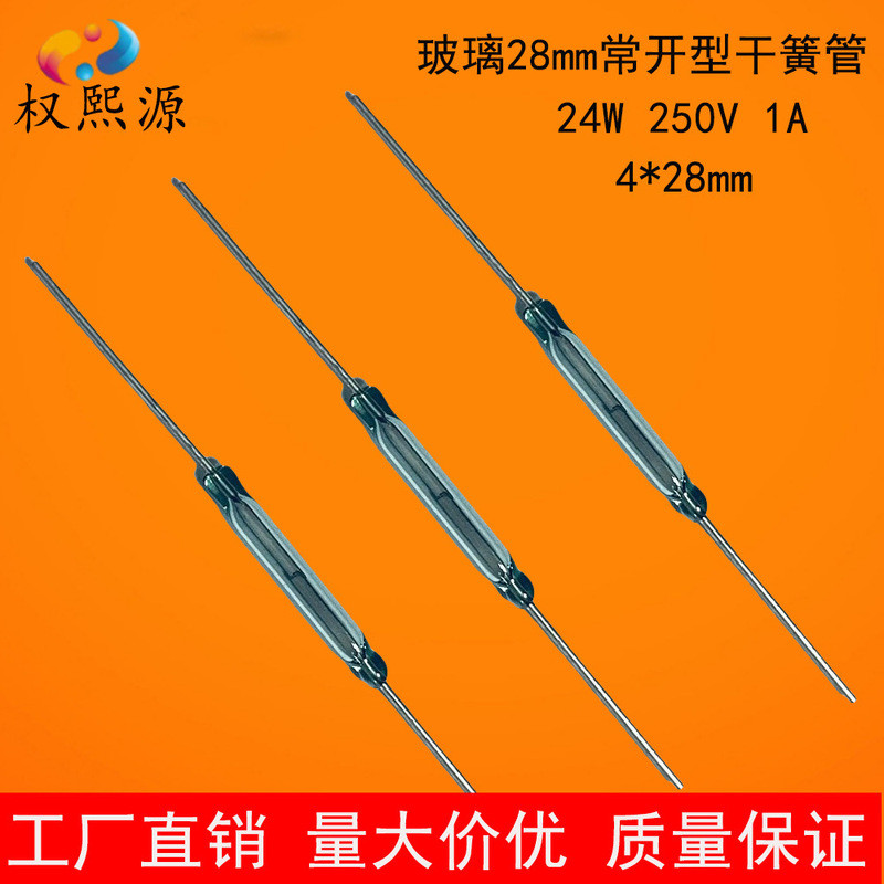 高品质28mm干簧管 绿管白管金脚银脚磁性开关磁控管干簧管|undefined