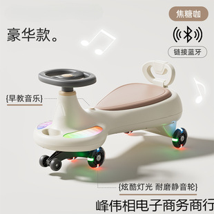 Children's Twist Car-Year-Old Anti-Rollover Swing Car Baby Scooter Universal Wheel Adult Can Sit on the Yo-Yo Car Four-Wheel