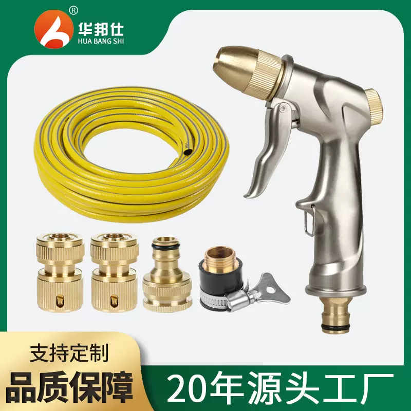 厂家直销金属锌合金高压洗车套装多用途园艺浇花神器洗车水枪