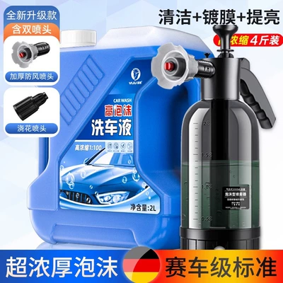 Car wash water wax strong Cleaning/curing agent - flagship-new-product-4kg-water-wax-high-pressure-watering-can