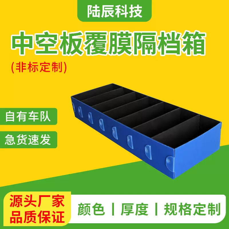 批发塑料内置格挡 PP中空板刀卡防静电塑料刀卡加厚隔板宁波厂家