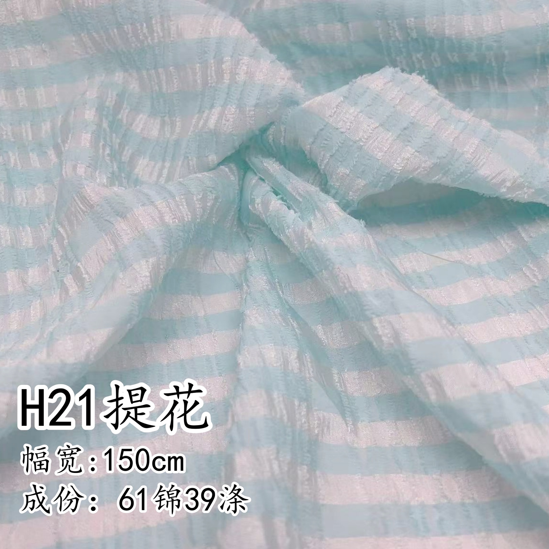 现货新品亮丝条格绒布料 柔软舒适春夏女装连衣裙上衣汉服面料