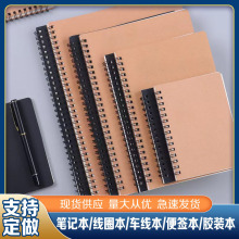 现货牛皮纸素描本黑卡创意网格横线空白线圈本学生美术画本笔记本