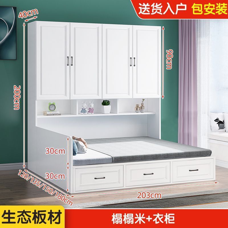 多功能榻榻米床柜一体小户型儿童床卧室储物柜子衣帽间组合衣柜床|undefined