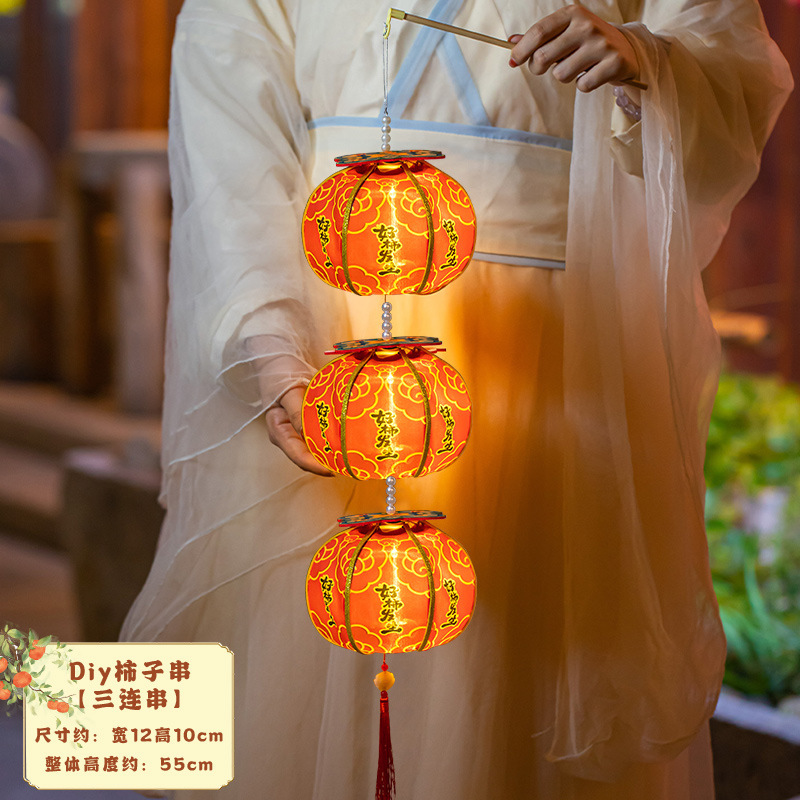 中秋节灯笼手工diy儿童手提柿柿如意花灯古风发光柿子灯活动装饰|undefined