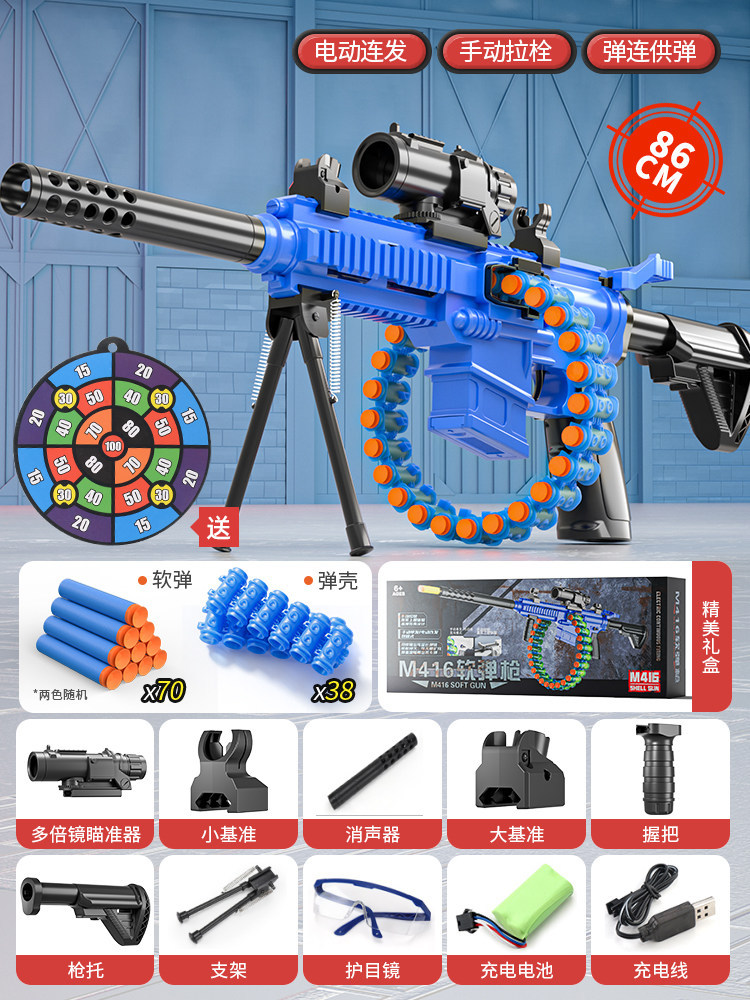 Electric dual mode · Gift box [70 bomb+38 bullet shell] blue