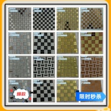 河北直切镜面玻璃马赛克瓷砖背景墙墙贴厨房玄关装饰材料自粘批发