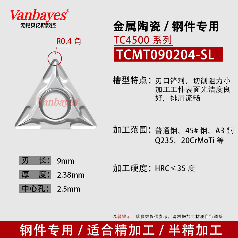 10개) TCMT090204-SL TC4500 강철/수입 세라믹
