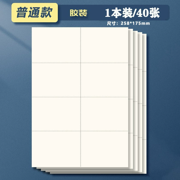 B5 partition model [40 sheets/ordinary double-sided model]