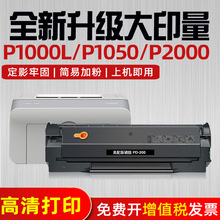 �׼ӷ۱�ͼP1000���� P1050 P2040 P2000 M5000L M5100 M6000ī��