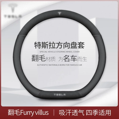 Specially Designed for Tesla Model: Steering wheel - sku-06-tesla-new-napa-embossing-suede-black-d-type-36cm-38cm