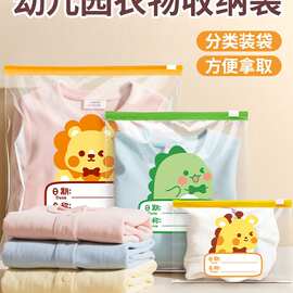 幼儿园衣物收纳袋儿童衣服密封分装袋子防水宝宝入学入园用品