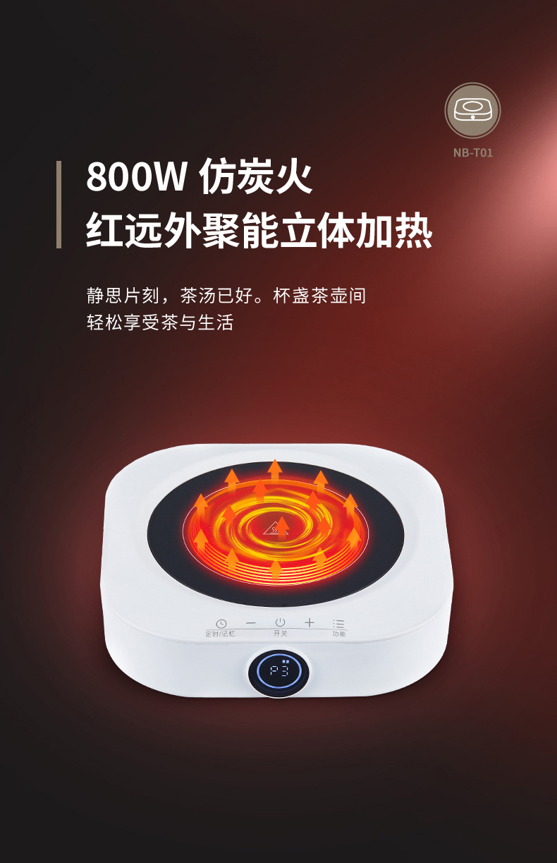 方形煮茶炉-合并_04
