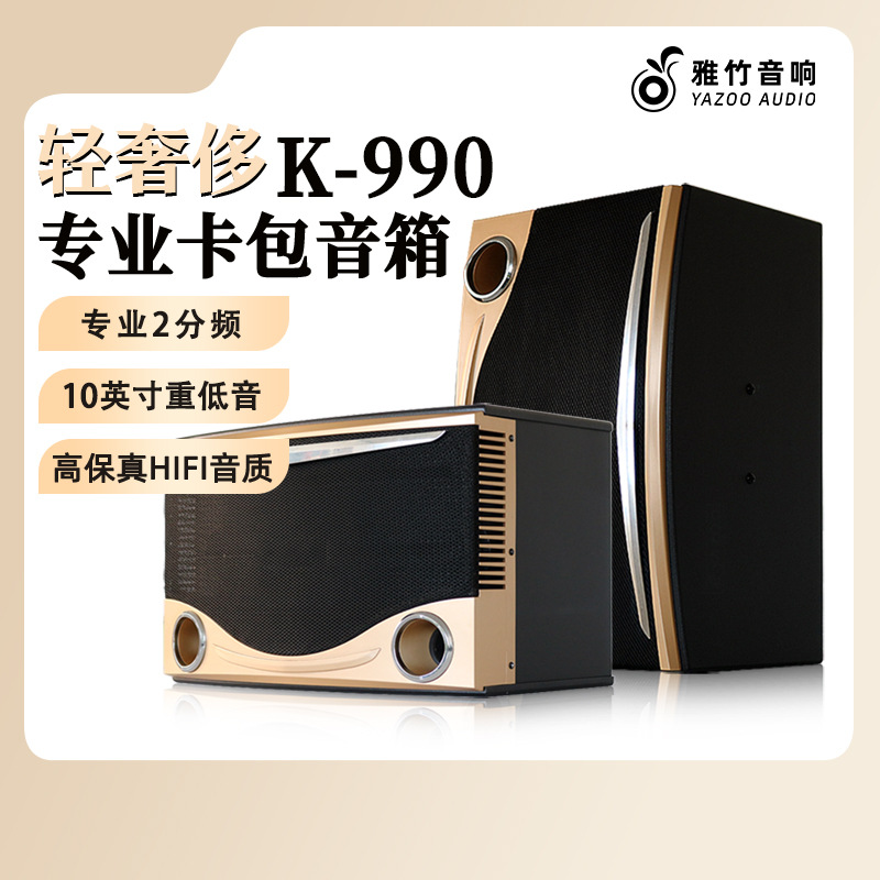 Directo de fábrica de 10 pulgadas pasiva de frecuencia completa profesional titular de la tarjeta de altavoz de sonido al aire libre karaoke transmisión en vivo hogar KTV audio traje