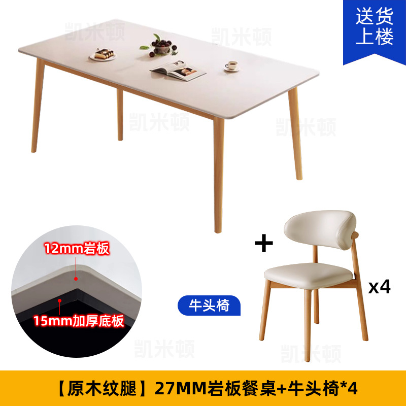 [기본 모델] 우드 컬러 27MM 슬레이트 싱글 테이블 + 소 머리 의자 4개