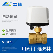 戶外電動球閥二通兩線AC220V常開常閉銅球閥開關型防淋雨電動閥門