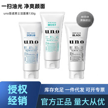 吾诺（UNO）男士净颜泡沫清洁洗面奶 洁面膏130g 蓝绿黑三色可选
