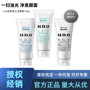 ���Z��UNO����ʿ�����ĭ�坍ϴ���� �����130g �{�G����ɫ���x