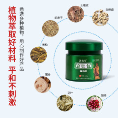 富貴包膏 頸椎頸肩草本富貴包膏 肩周酸痛緩解膏塗抹乳膏發熱藥膏