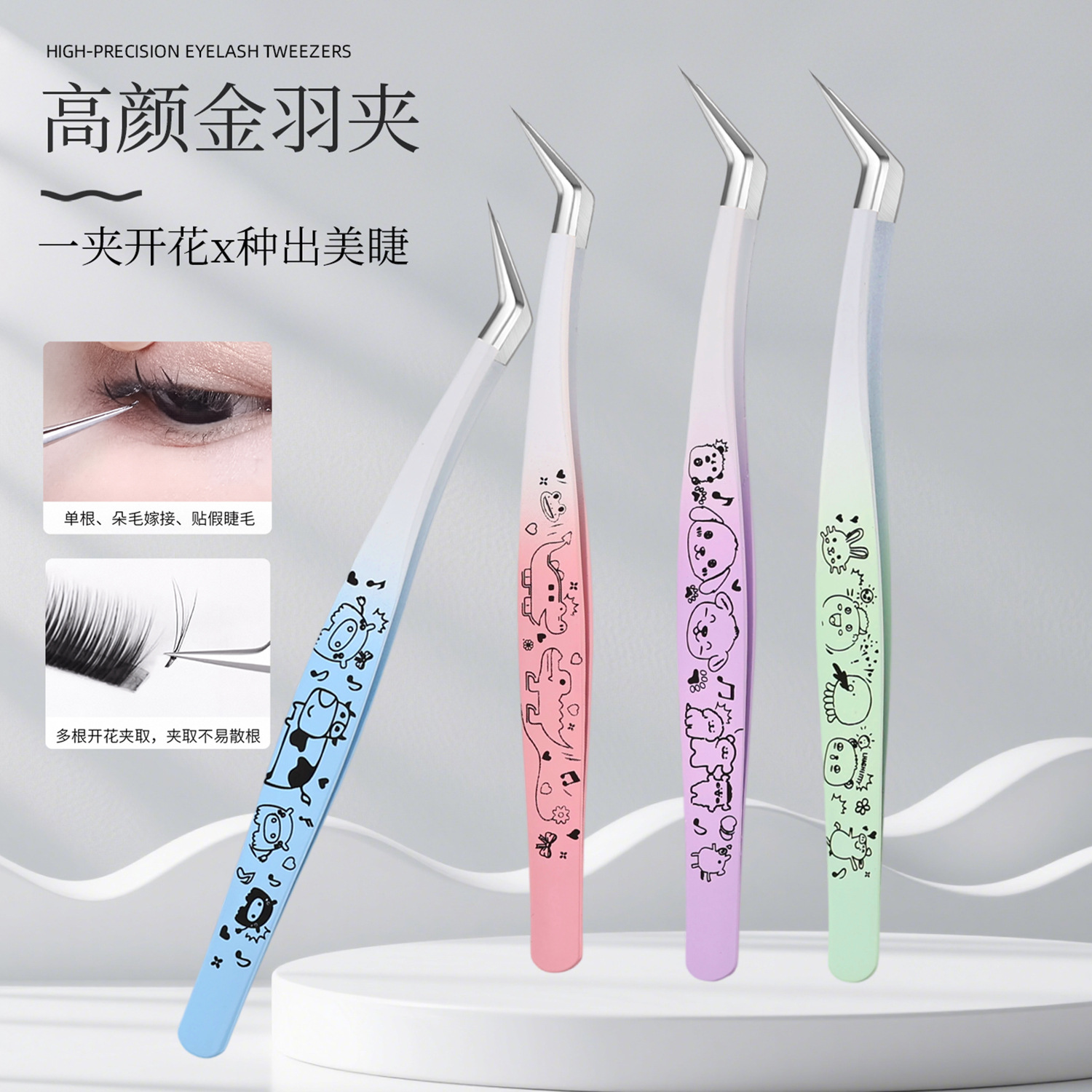 Landscaping Stickers Tweezers Eyelash Grafting Tweezers Beginner Tools High-Precision Gold Feather Clips Eyelash Artist Special Tweezers