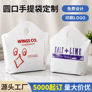 定制外贸圆口手提袋打包袋 PE加厚时尚袋子饰品店设计感塑料袋