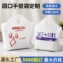 加厚外贸定制圆口塑料袋