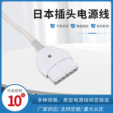 定制批发PSE日规四芯插头一拖二温控器电源线电热床电热毯连接线