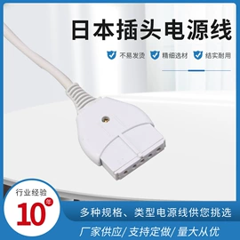 电源线;车用点烟器;电源系统配件