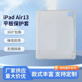 平板电脑配件;iPad保护套